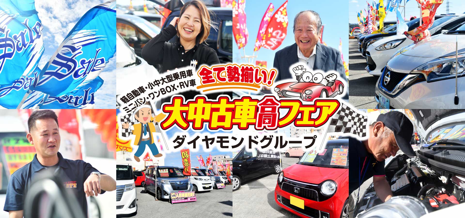 メインビジュアル1