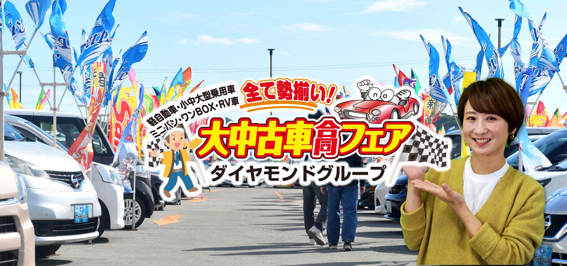 メインビジュアル3