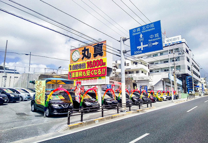 丸真自動車商会