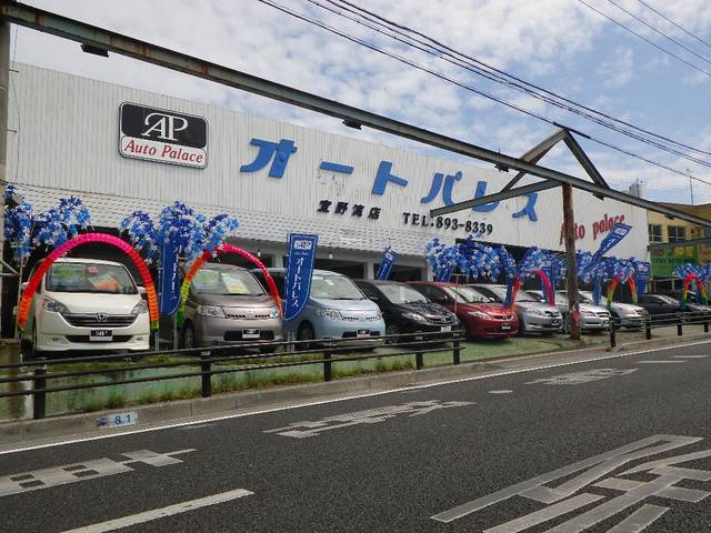オートパレス 宜野湾支店 ダイヤモンドグループ 大中古車合同フェア
